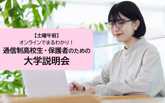 イベントメイン画像