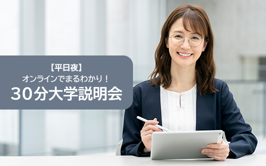 イベントメイン画像