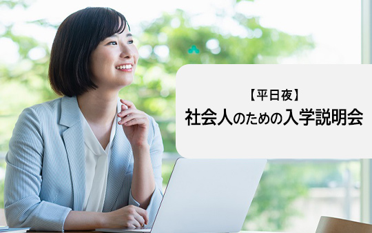 イベントメイン画像