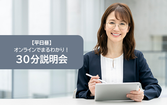 イベントメイン画像