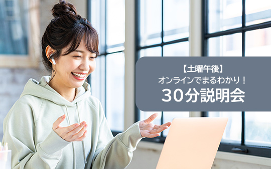 イベントメイン画像